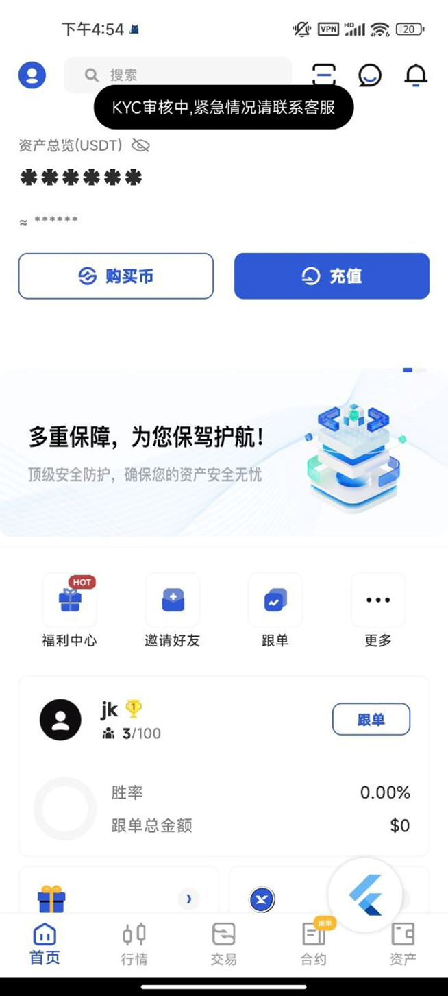 如何进行OTC交易– BitxEX帮助中心