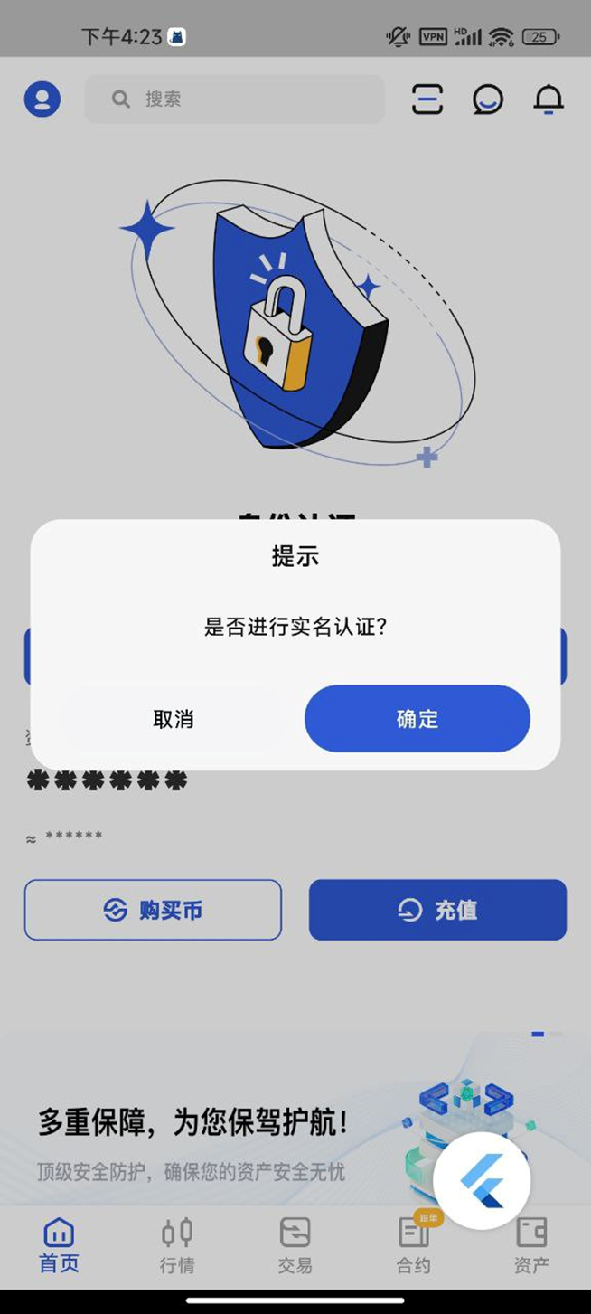 如何进行OTC交易– BitxEX帮助中心